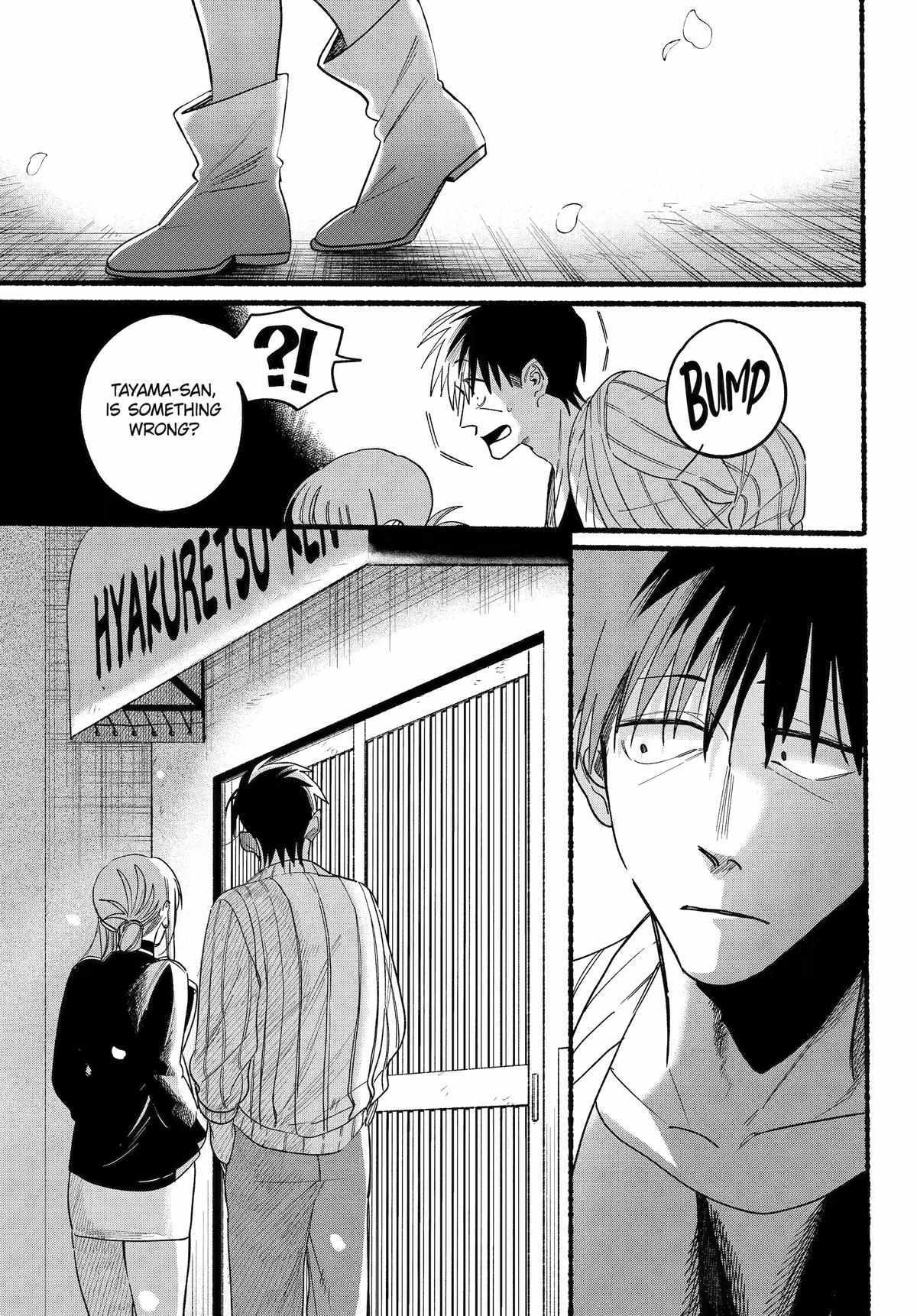 A Story About Smoking at the Back of the Supermarket, Chapter 33 image 33